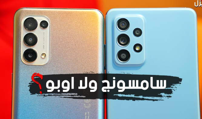 معركة الهواتف الذكية: سامسونج أم أوبو؟