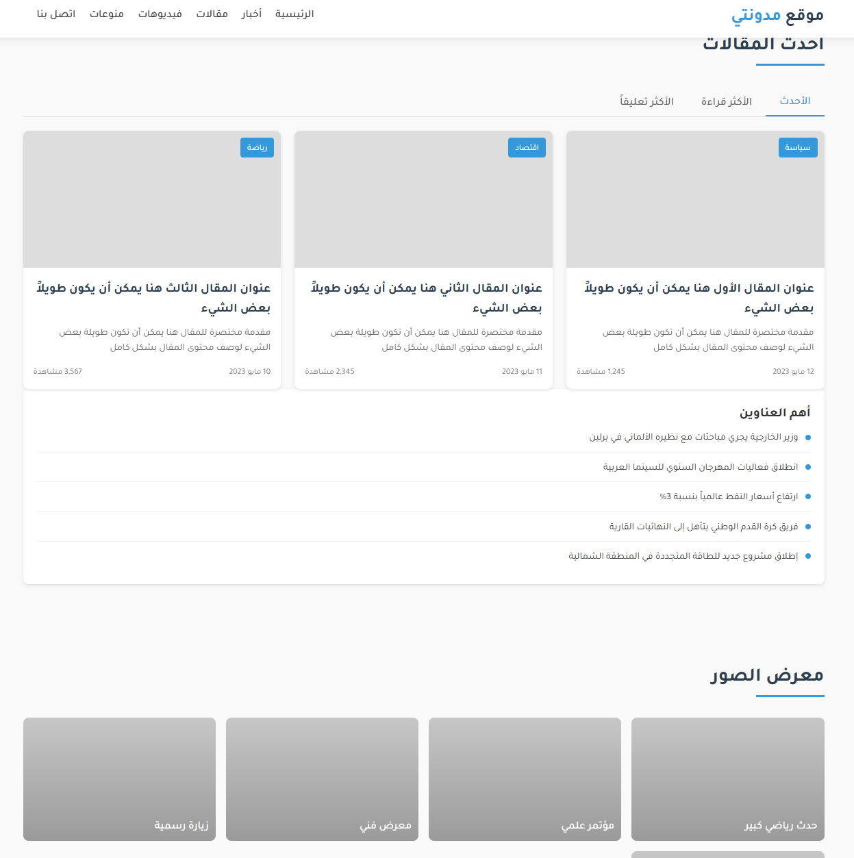 وسائط