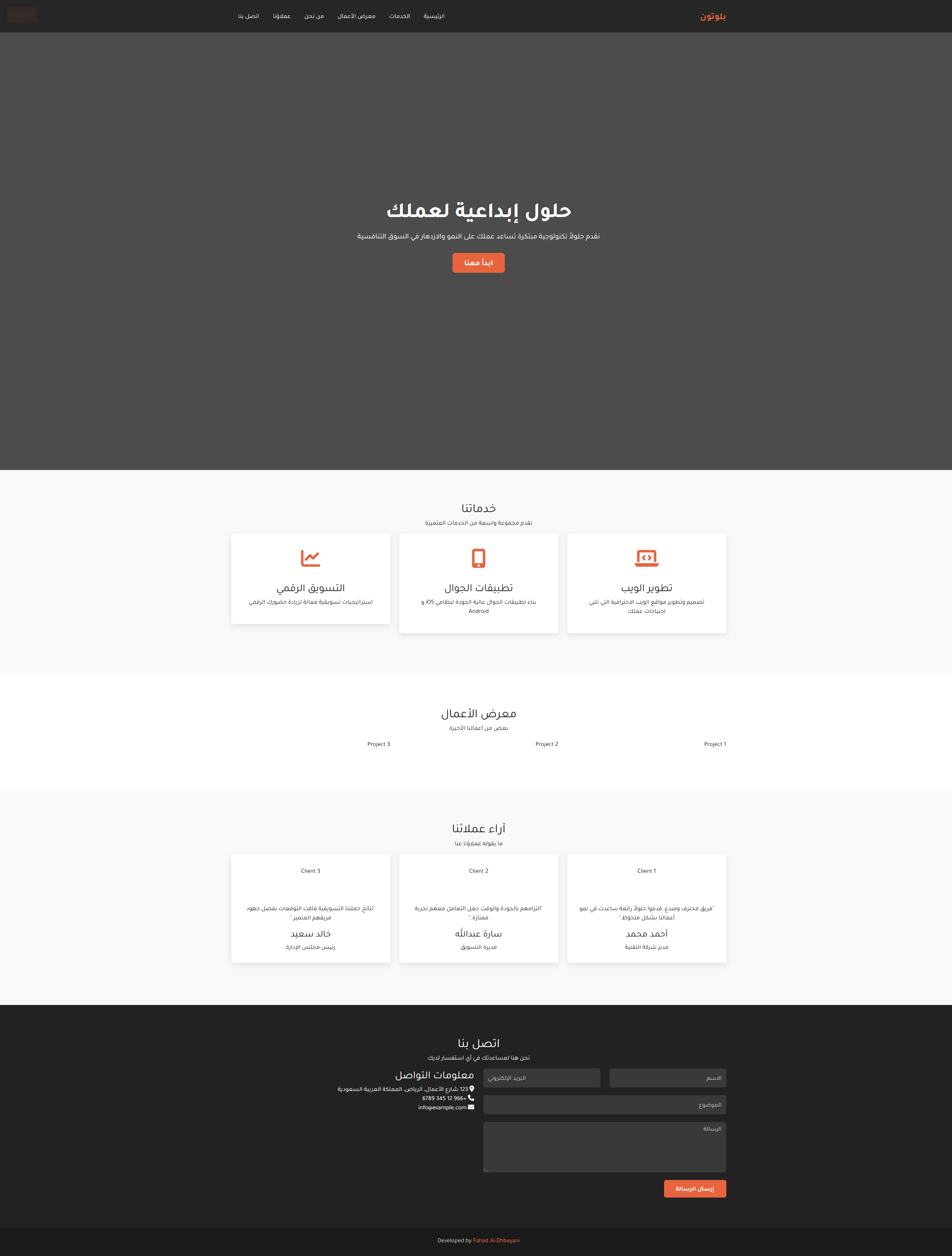 واجهة html شركة موقع خدمات متوافقه مع جميع الشاشات والهواتف مجاني